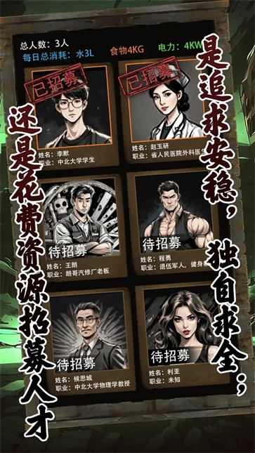 我有一個末日安全屋