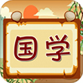 儿童国学启蒙乐园