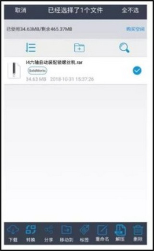 \\"SView看圖紙?jiān)趺从?圖片2\\"