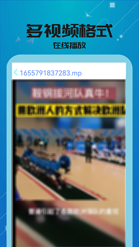 萬能視頻影音播放器手機版