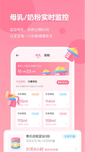 萌芽喂養(yǎng)記錄