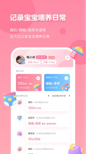 萌芽喂養(yǎng)記錄