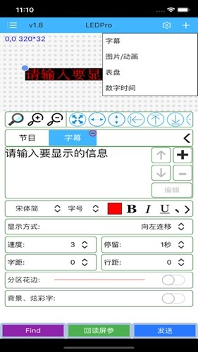 瑞合信Plus手機版