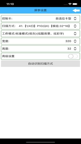 瑞合信Plus手機版