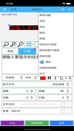 瑞合信Plus手機版
