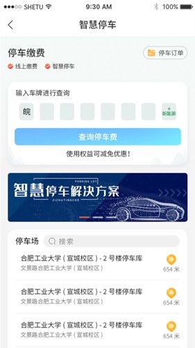 我的宣城安卓版