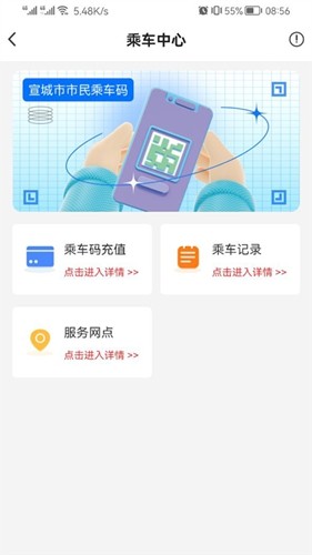 我的宣城安卓版