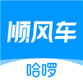 哈啰順風車