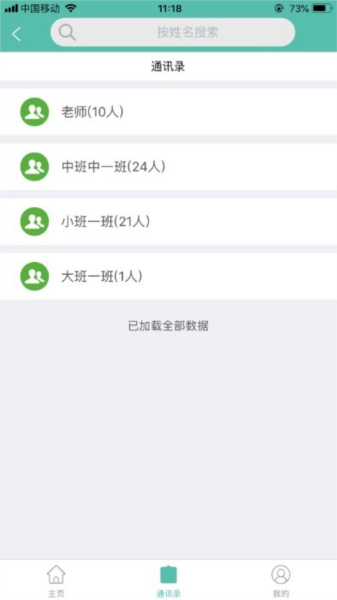 定飛家校平臺(tái)