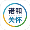 諾和關懷