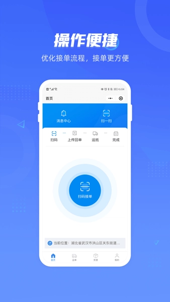 签好运司机端截图2