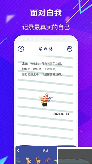emmo日记安卓版图2