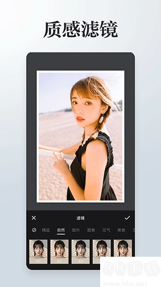 照片拼接P图编辑手机版图1