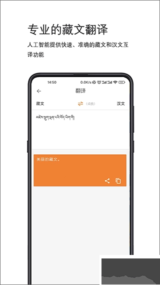 简藏汉安卓版(2)