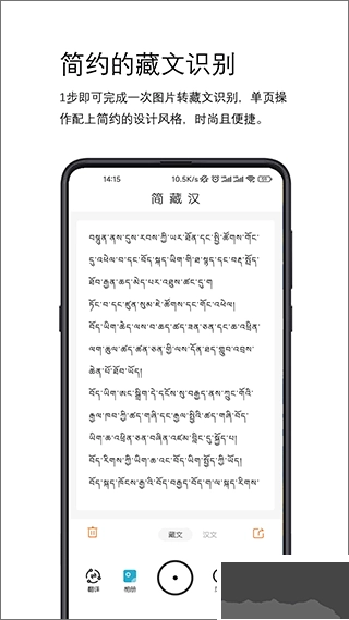 简藏汉安卓版(3)