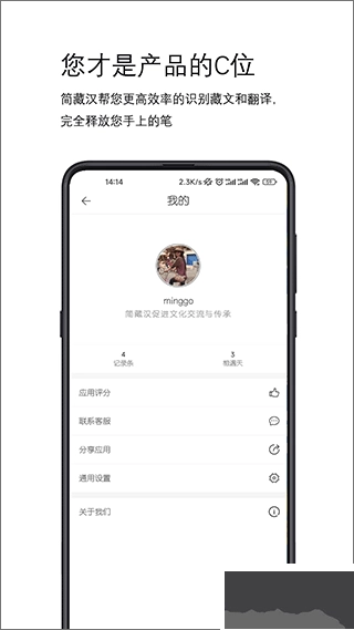 简藏汉安卓版(4)