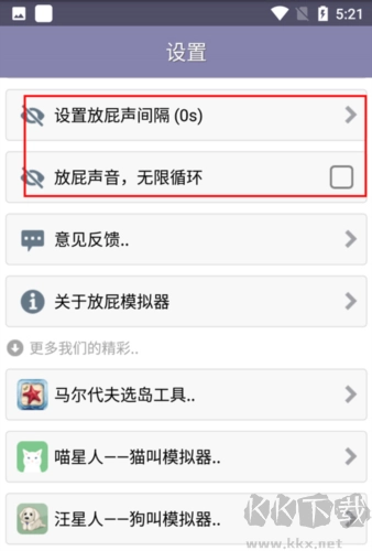 放屁模擬器正版
