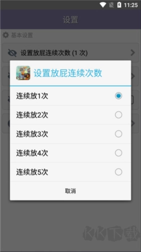 放屁模擬器正版
