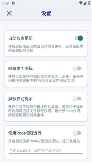不奇妙应用模块
