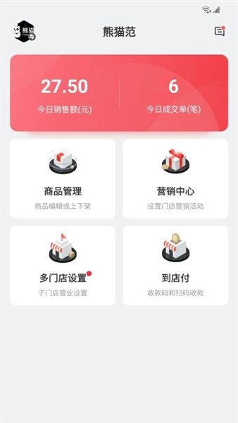 豐食商家端安卓版