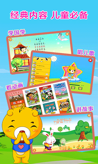 巴比智慧园早教