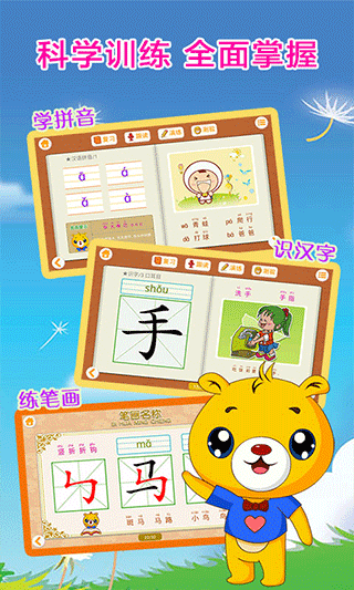 巴比智慧园早教