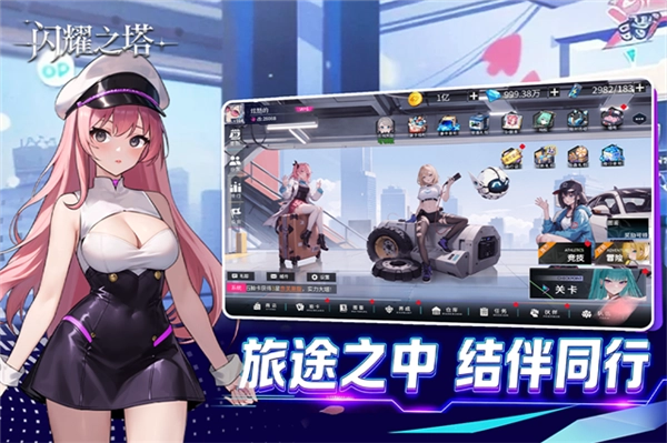 閃耀之塔安卓版