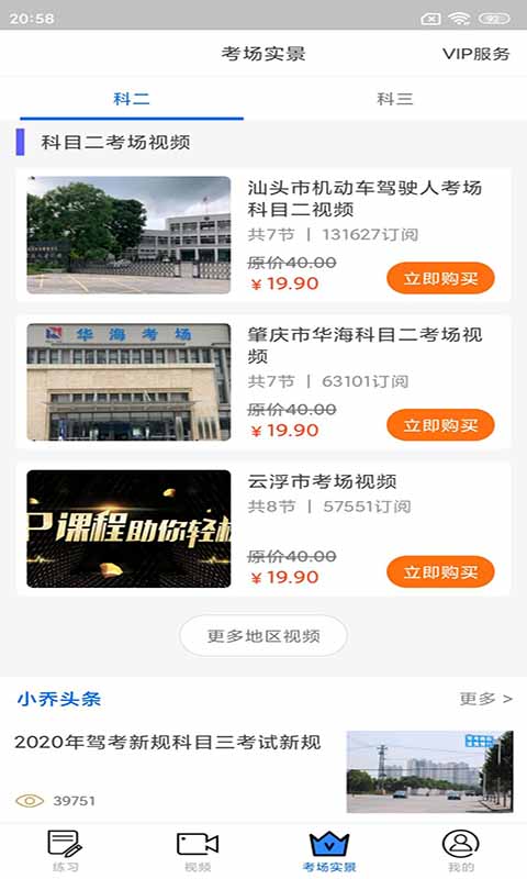 小乔初驾最新版