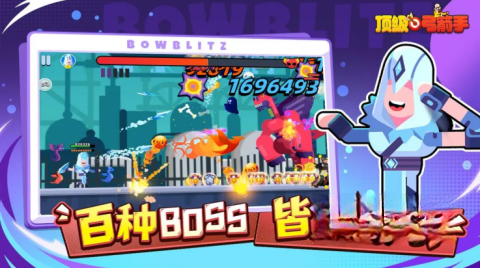 顶级弓箭手截图2