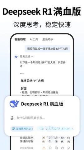 Deep人工智能AI