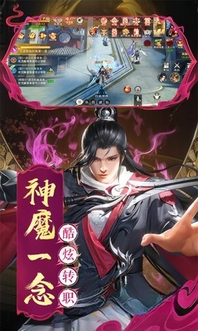 混沌仙魔诀截图3