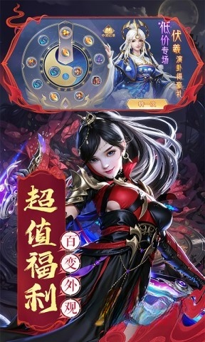混沌仙魔诀截图5