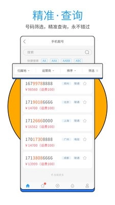 號令天下手機版