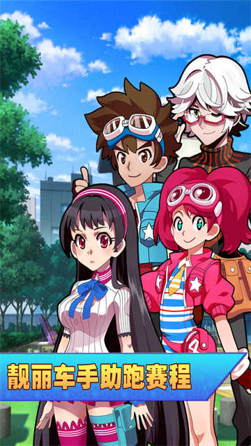 口袋四驱车最新版图3