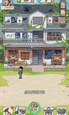 李国富的小日子正版图4