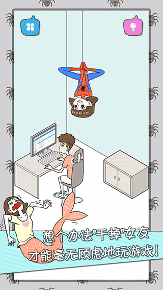 宅男不需要女朋友 .0