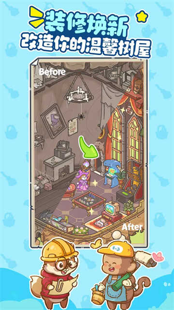 樂繽紛莊園最新版