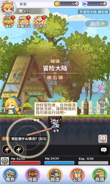 楓之冒險(xiǎn)者