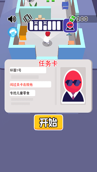 我是杀手 截图3