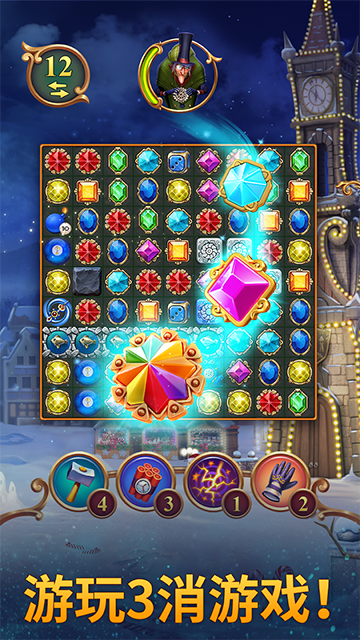 钟表匠游戏 图4