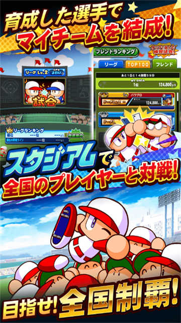 實況力量棒球最新版