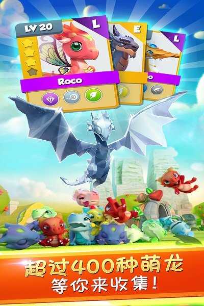萌龙大乱斗安卓版