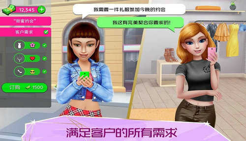 超级造型师游戏 图2