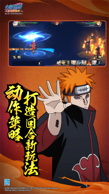 火影忍者忍者新世代 图3