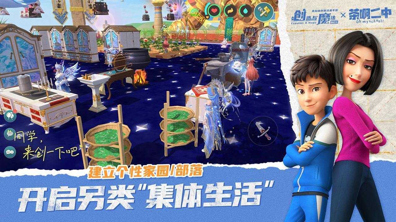 創(chuàng)造與魔法九游版