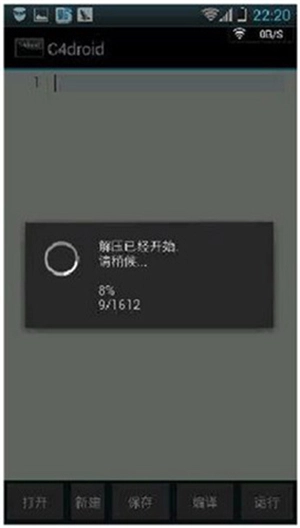 c4droid中文版1