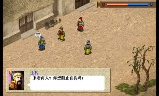 三国志曹操传手机版图3