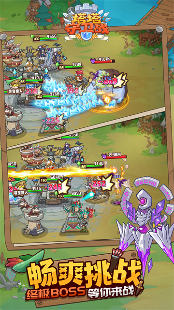 塔塔守卫战最新版