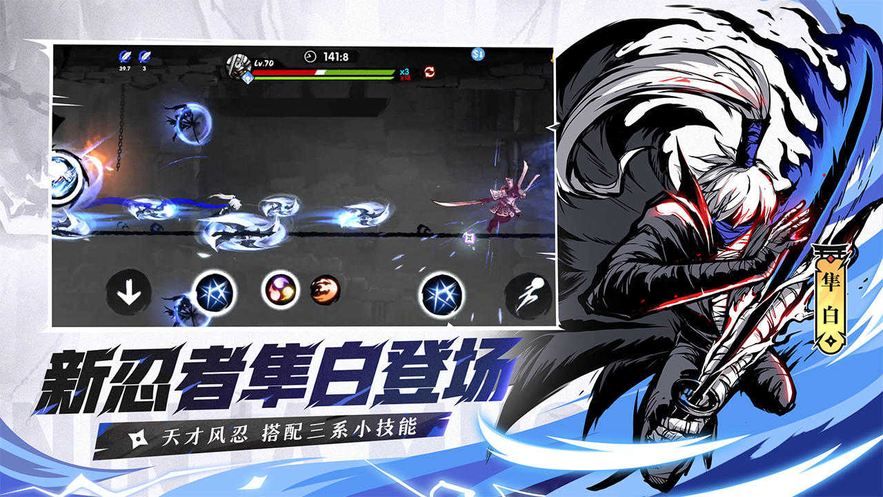 忍者必須死3九游版