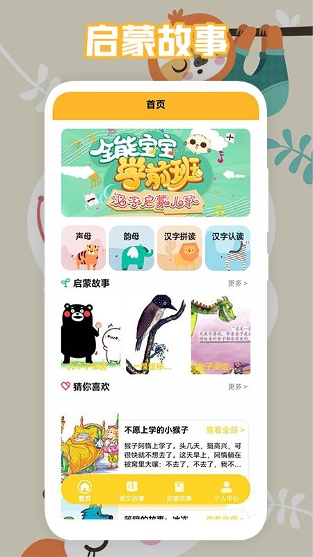 园园通助手免费